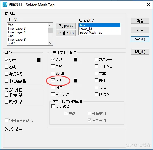 如何一招搞定PCB阻焊过孔问题？_电路_07